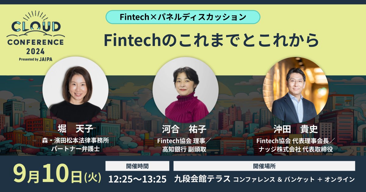 fintech-バナー